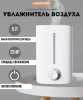 Увлажнитель воздуха Lydsto Humidifier F200, 5Л